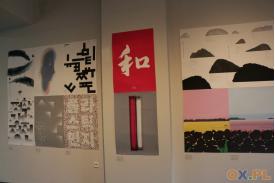 Wystawa koreańskiego projektowania grafiki